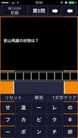 穴埋めクイズ検定 for ハイキュー screenshot 1