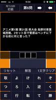 穴埋めクイズ検定 for ハイキュー screenshot 3