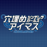 穴埋めクイズ for アイマス～シンデレラガールズ～