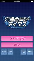 The Quiz for Cinderella Girls poster