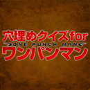 The Quiz for ONE PUNCH-MAN APK