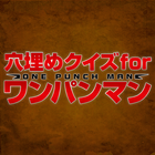 The Quiz for ONE PUNCH-MAN icône