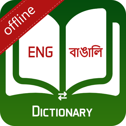English Bengali Dictionary 2019