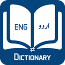New Urdu to English Dictionary 2018 APK