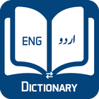 New Urdu to English Dictionary 2018 icon