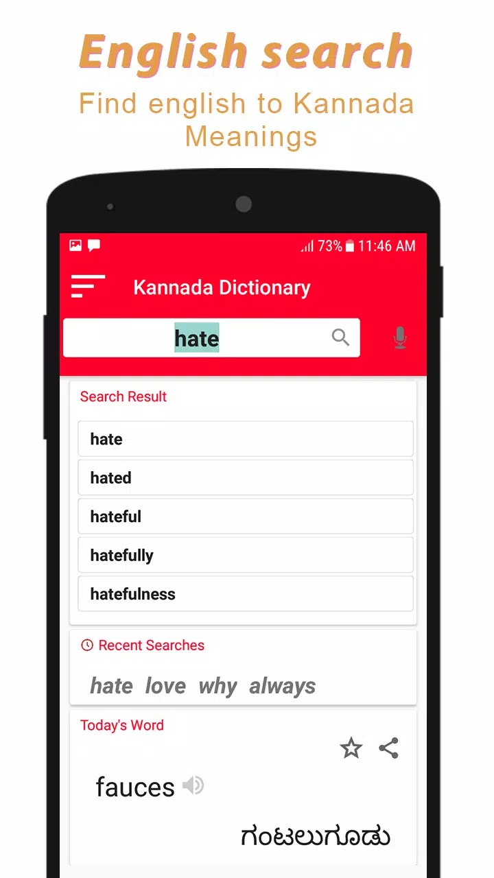 English to Kannada Dictionary 1.0 Free Download