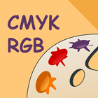 CMYK RGB Conversor biểu tượng