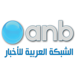 anb-TV-الشبكة العربية للاخبار