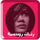 Romantic Ringtones offline APK
