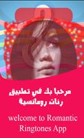 پوستر Romantic Ringtones