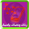 your name ringtone arabic APK