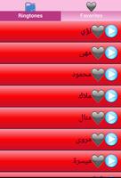 رنات ونغمات بإسمك بدون انترنت Screenshot 2