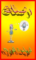 recipes to Gain Weight arabic poster