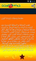 برنامه‌نما recipes to Gain Weight arabic عکس از صفحه