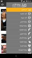 بوابة الأنباء screenshot 3