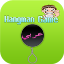 Hangman Arabic Game APK