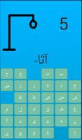 Hangman Arabic Game capture d'écran 2