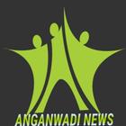 Anganwadi News - महिला एवं बाल icône