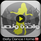 Belly Dance