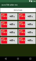 বাংলা নিউ বাউল গান Plakat