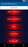 বেস্ট অব নচিকেতা মান্না দে poster