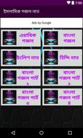 ইসলামিক গজল ও নাত poster