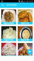 Poster Vrat,Upvas Fast Recipes Hindi