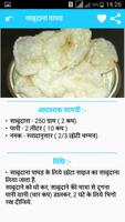 Vrat,Upvas Fast Recipes Hindi capture d'écran 3
