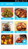 Achar Recipes in Hindi plakat