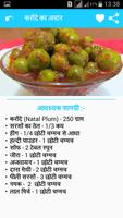Achar Recipes in Hindi capture d'écran 1