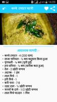 Chutney Recipes in Hindi captura de pantalla 1