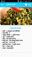 Chutney Recipes in Hindi capture d'écran 3