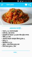 Mithai Recipes in Hindi syot layar 1