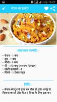 Mithai Recipes in Hindi ảnh chụp màn hình 3
