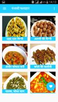 Punjabi Recipe in Hindi 截图 2