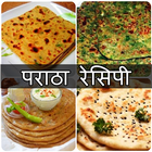 Paratha Recipes in Hindi 圖標