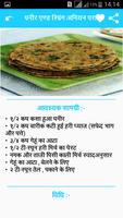 Paratha Recipes in Hindi capture d'écran 3