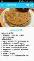 Paratha Recipes in Hindi capture d'écran 1