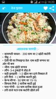 Biryani, Pulav Recipe in Hindi スクリーンショット 1