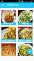 Biryani, Pulav Recipe in Hindi imagem de tela 2