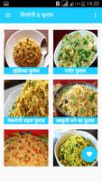 Biryani, Pulav Recipe in Hindi تصوير الشاشة 2