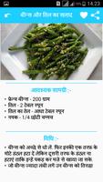 Raita Recipes in Hindi capture d'écran 1