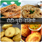 Roti Recipes in Hindi icône
