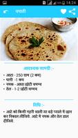 Roti Recipes in Hindi screenshot 3