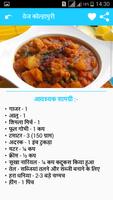 Sabji Recipes in Hindi captura de pantalla 1