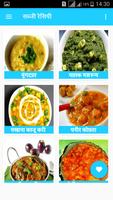 Sabji Recipes in Hindi captura de pantalla 2