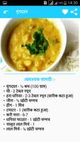 Sabji Recipes in Hindi captura de pantalla 3