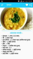 Sabji Recipes in Hindi capture d'écran 3