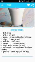 Milkshake & Sarabat Recipes in Hindi screenshot 1