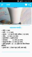 Milkshake & Sarabat Recipes in Hindi imagem de tela 1